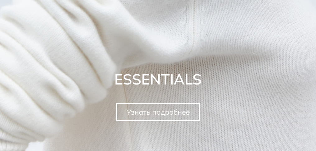 Essentials